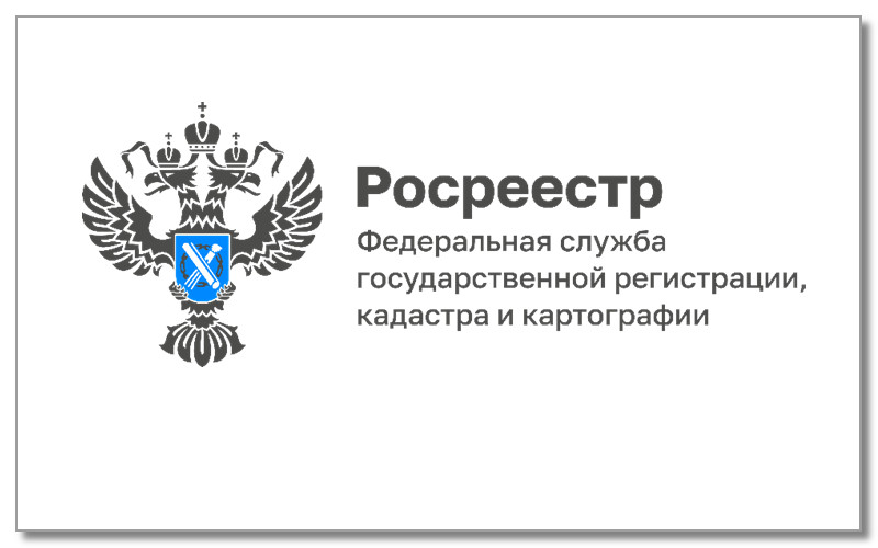 Управление Росреестра по Тульской области проводит консультации на постоянной основе.